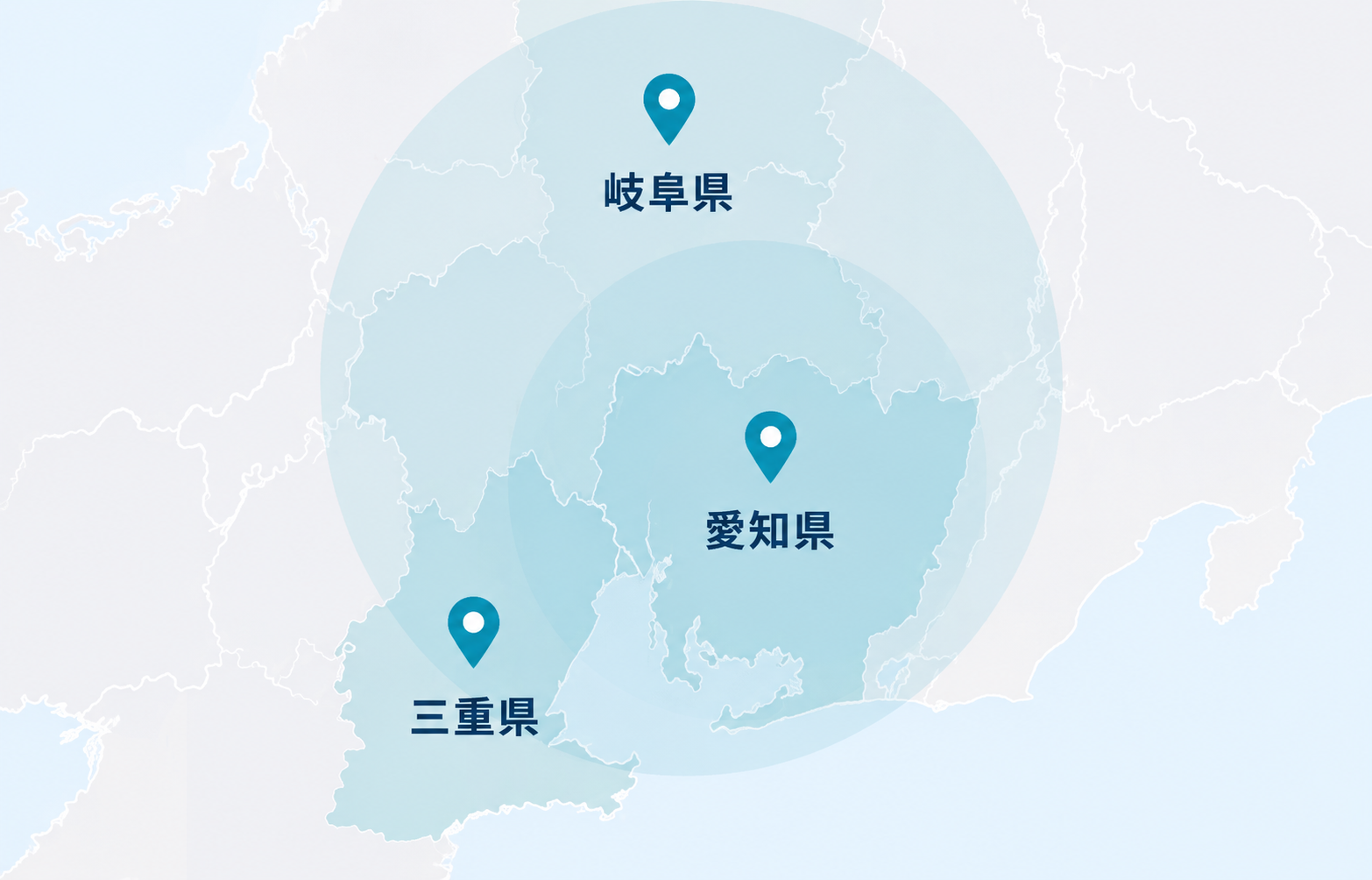 対応エリアマップ（愛知県・岐阜県・三重県）